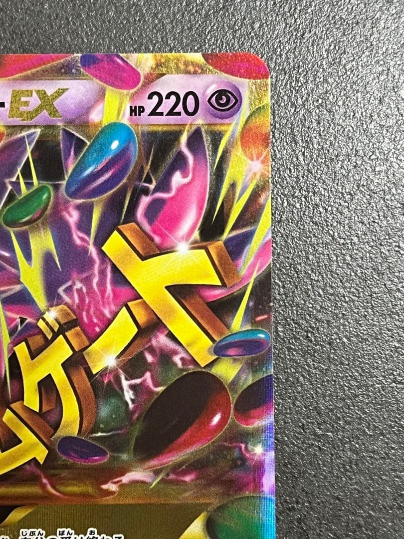 状態:良好】ゲンガーEX UR XY4 ファントムゲート 097/088
