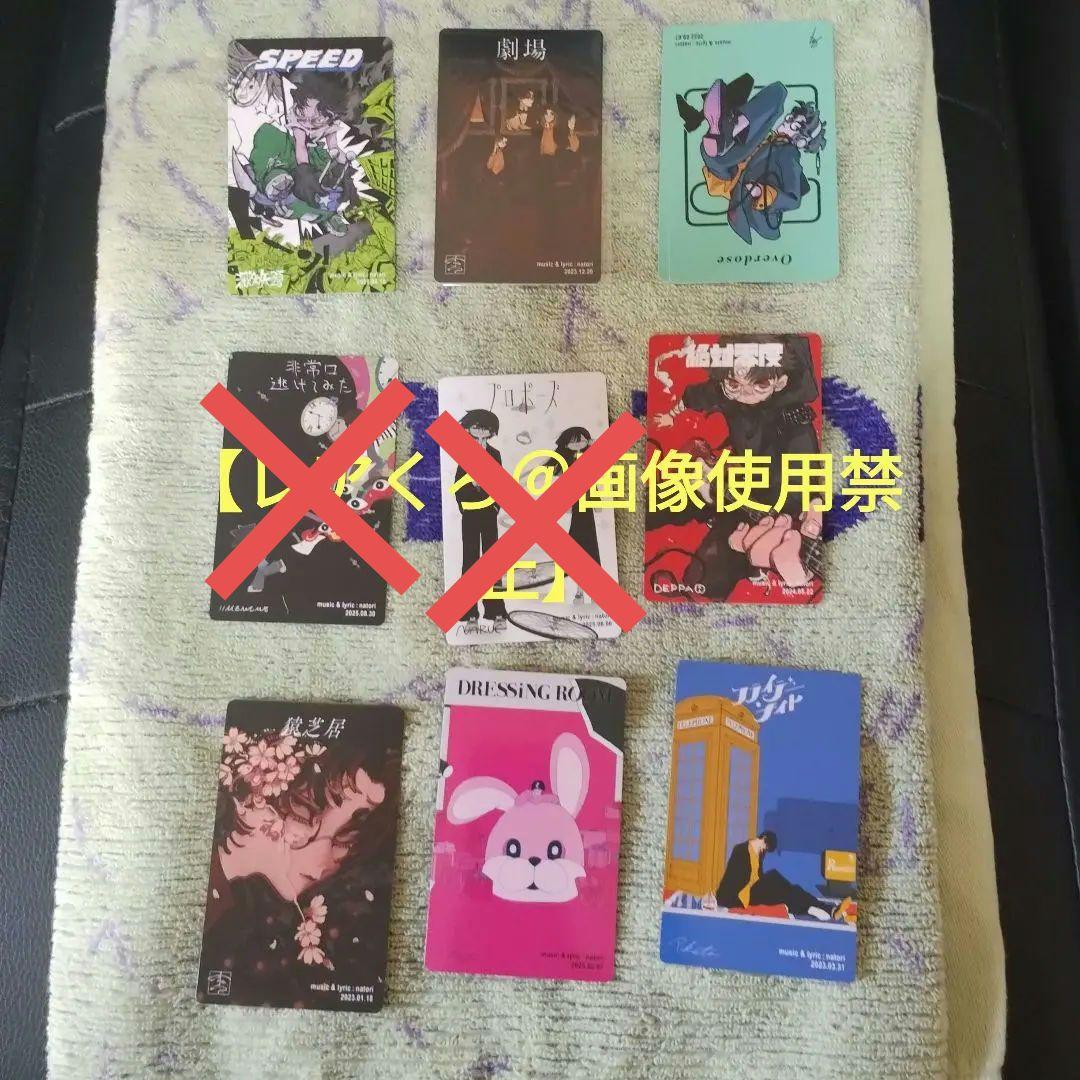 【NEW】なとり ASIA TOUR 2025 トレカ 摩擦