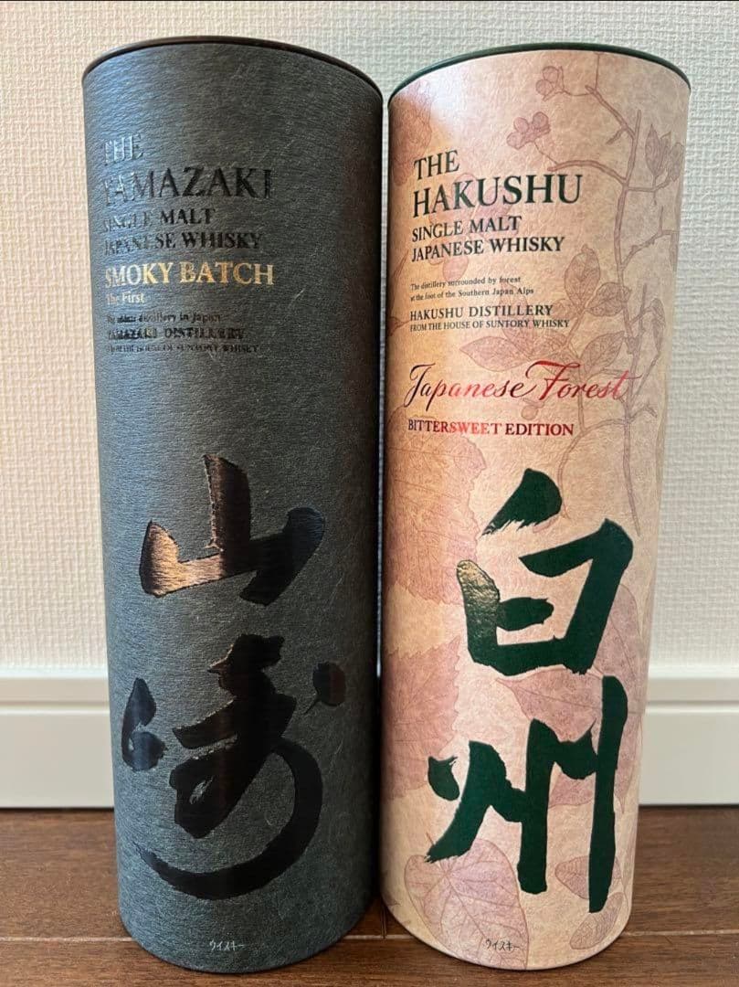 山崎スモーキーバッチザ・サード白州ビタースウィートエディションセット