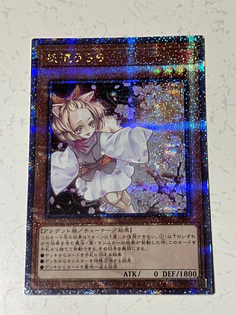 遊戯王 灰流うらら 25thシク 遊戯王 灰流うらら 25th QCSE RC04-JP009 3枚セット 遊戯王 灰流うらら