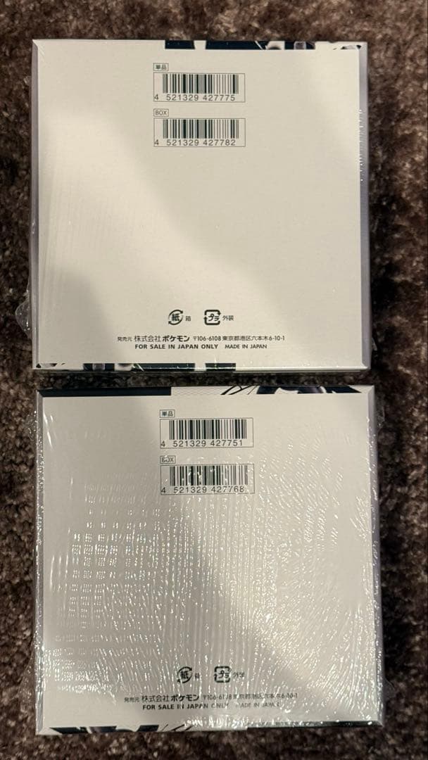 ポケモンカード ブラックボルト ホワイトフレア 2BOX 未開封 シュリンク付き