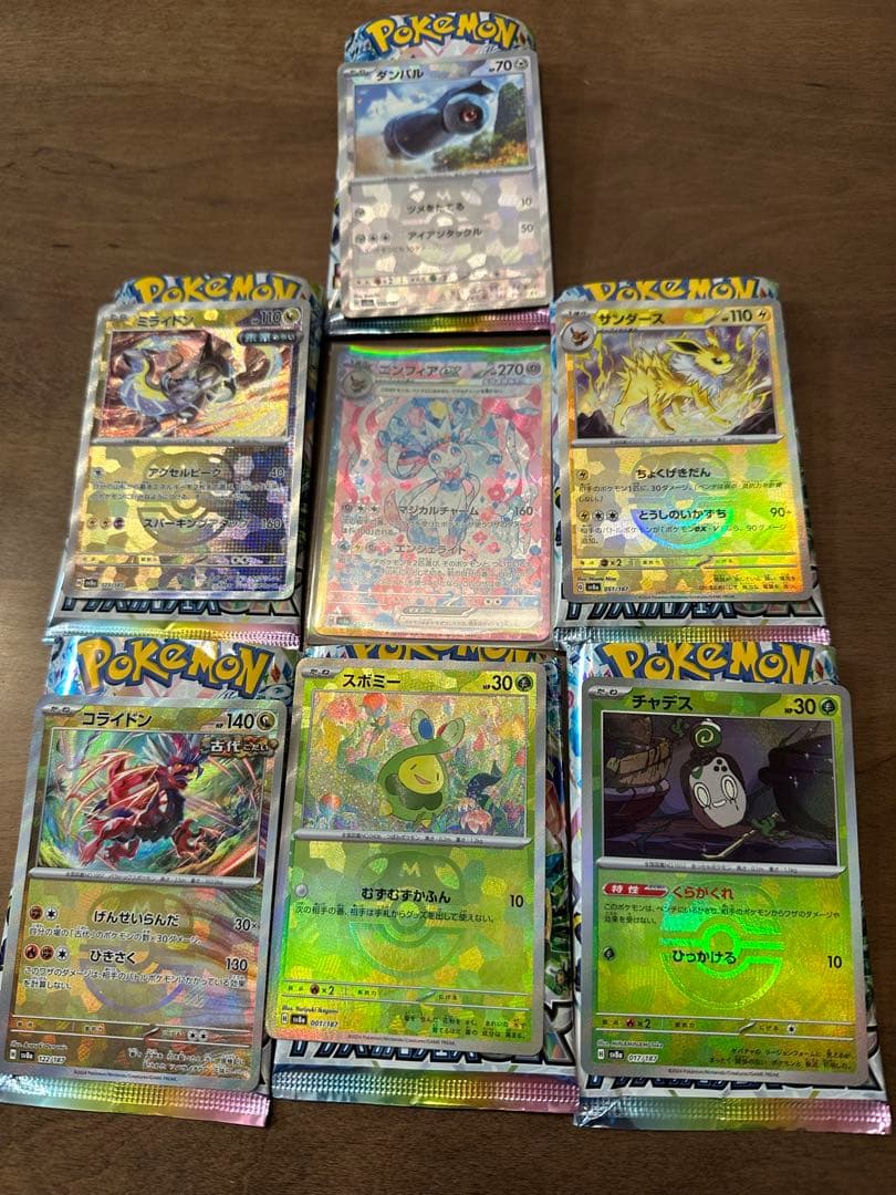 デュエマ レッドゾーンバスター おさるき704