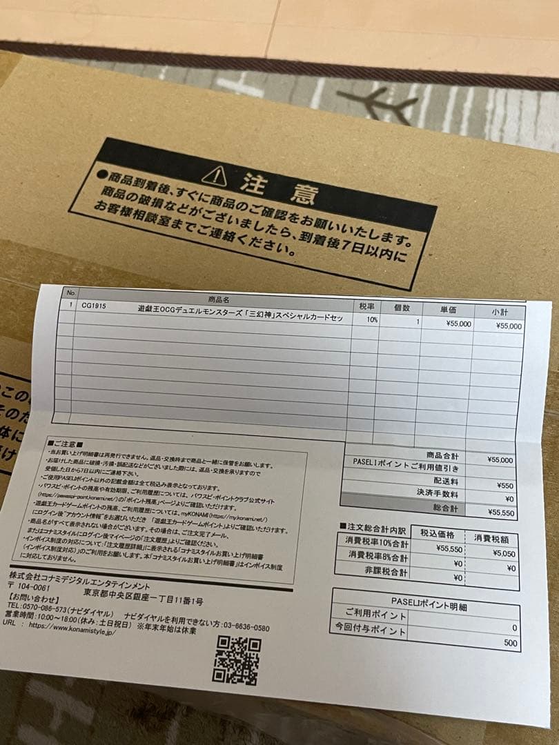 遊戯王OCG デュエルモンスターズ 三幻神 ステンレス製 セット