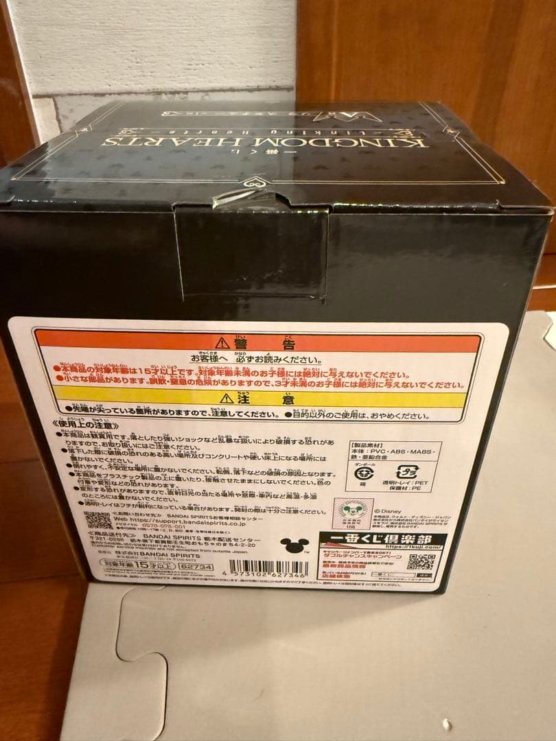 キングダムハーツ ソラ フィギュア