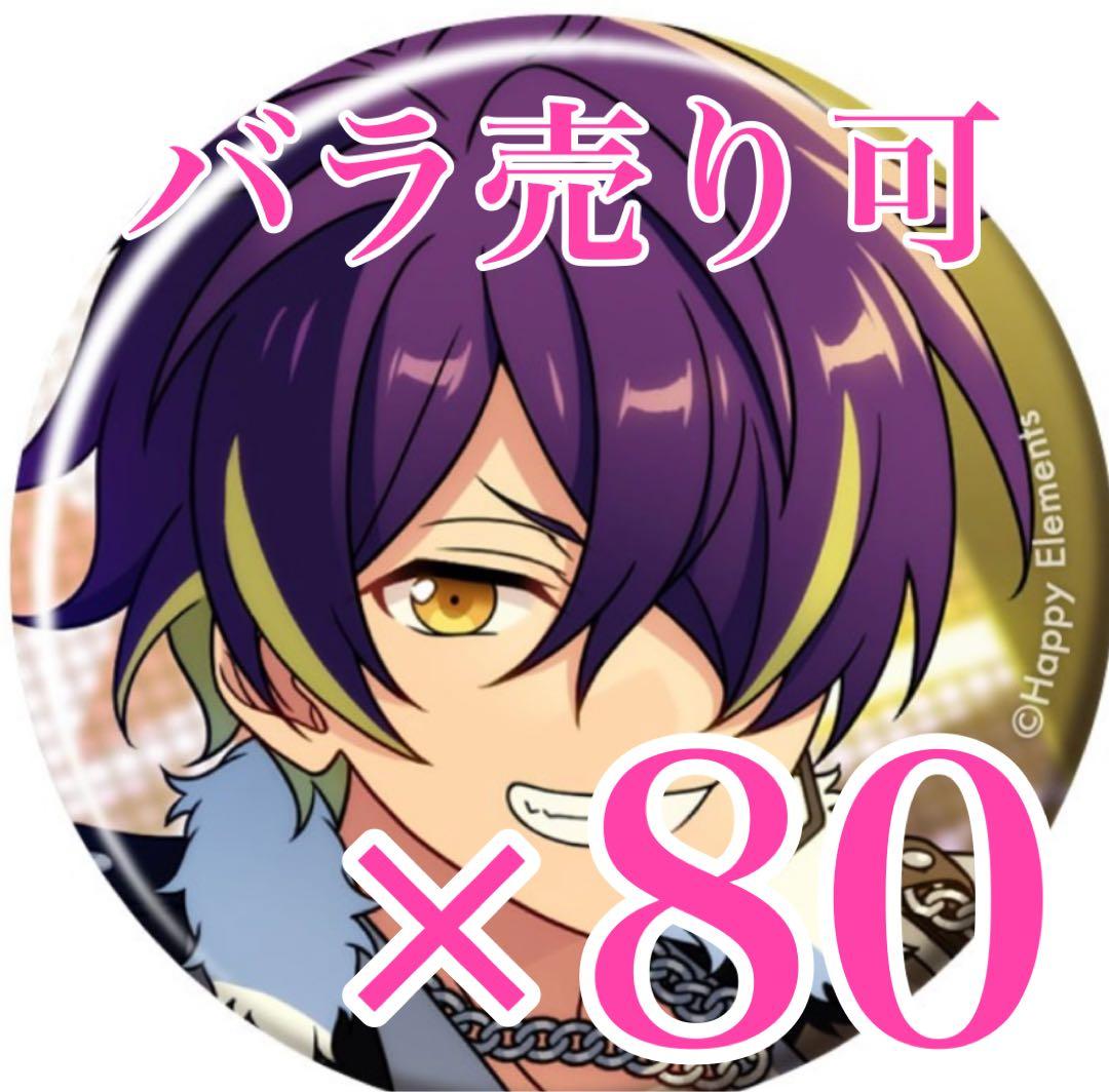 あんスタ仙石忍フィーチャー2 缶バッジ