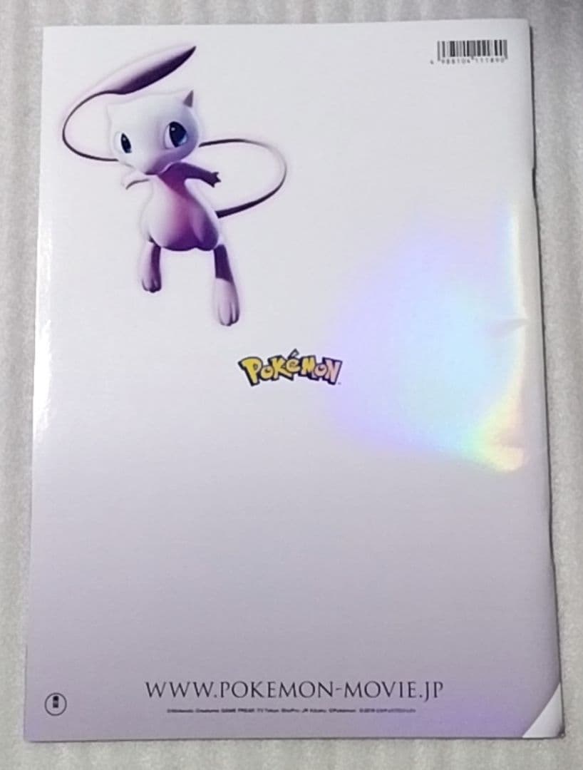 古代ミュウ 2019 ミュウツーの逆襲 EVOLUTION アーマードミュウツー