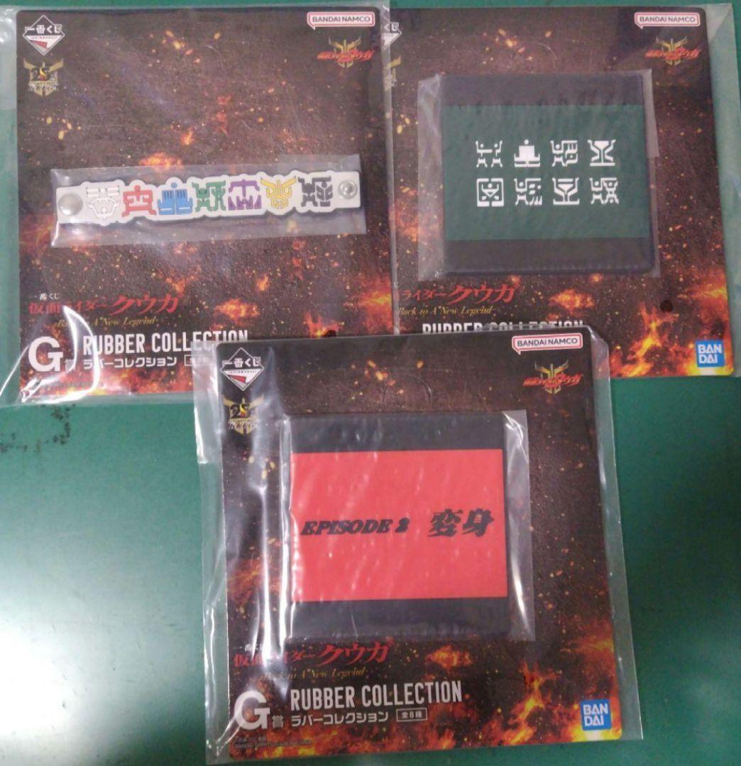 一番くじ クウガ BLISTERED MUSEUM　D賞　B賞