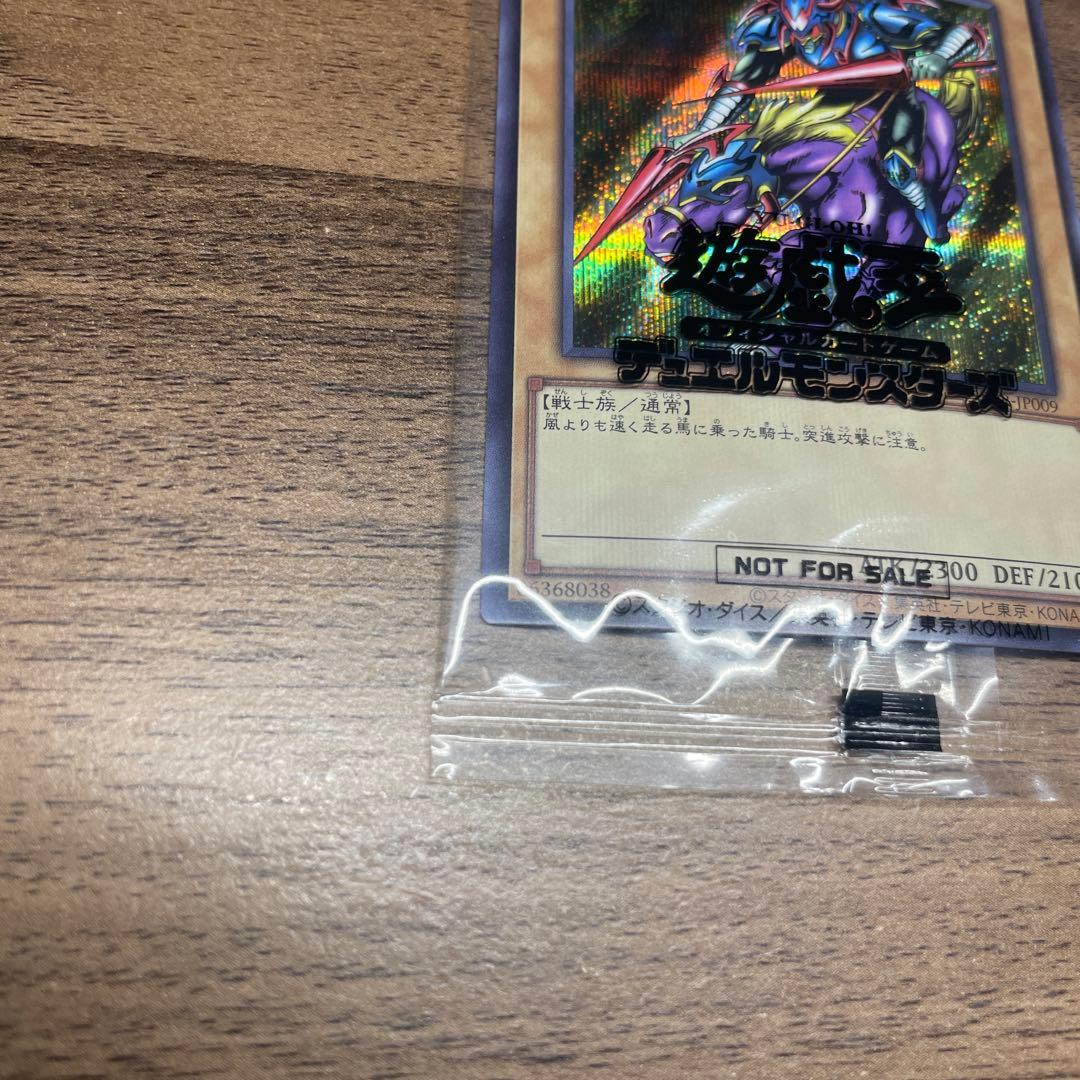 【未開封】遊戯王 SBPR-JP009 暗黒騎士ガイア 青文字 ブルシク