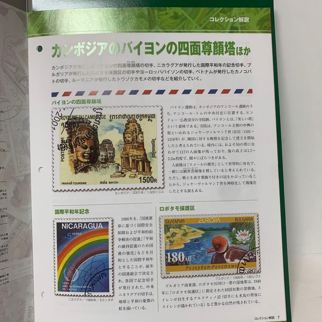 世界の切手コレクション④ 7-B-6151 - メルカリ