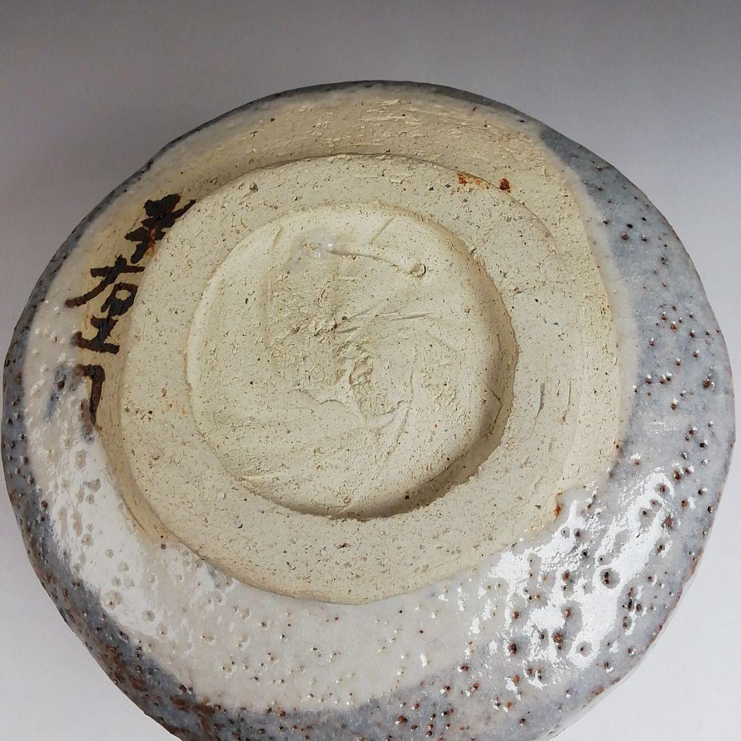 S963 茶碗 『鼡志野』『半右衛門窯 加藤半一郎』 共箱 抹茶碗 茶道具