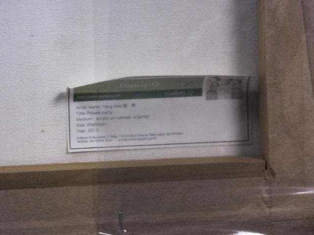 ヤン・ヒ 直筆サイン『Private Party』アクリル絵具 0718I