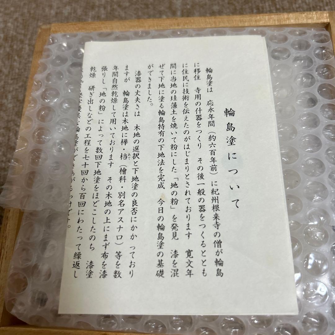 輪島塗　結び松　銘々皿