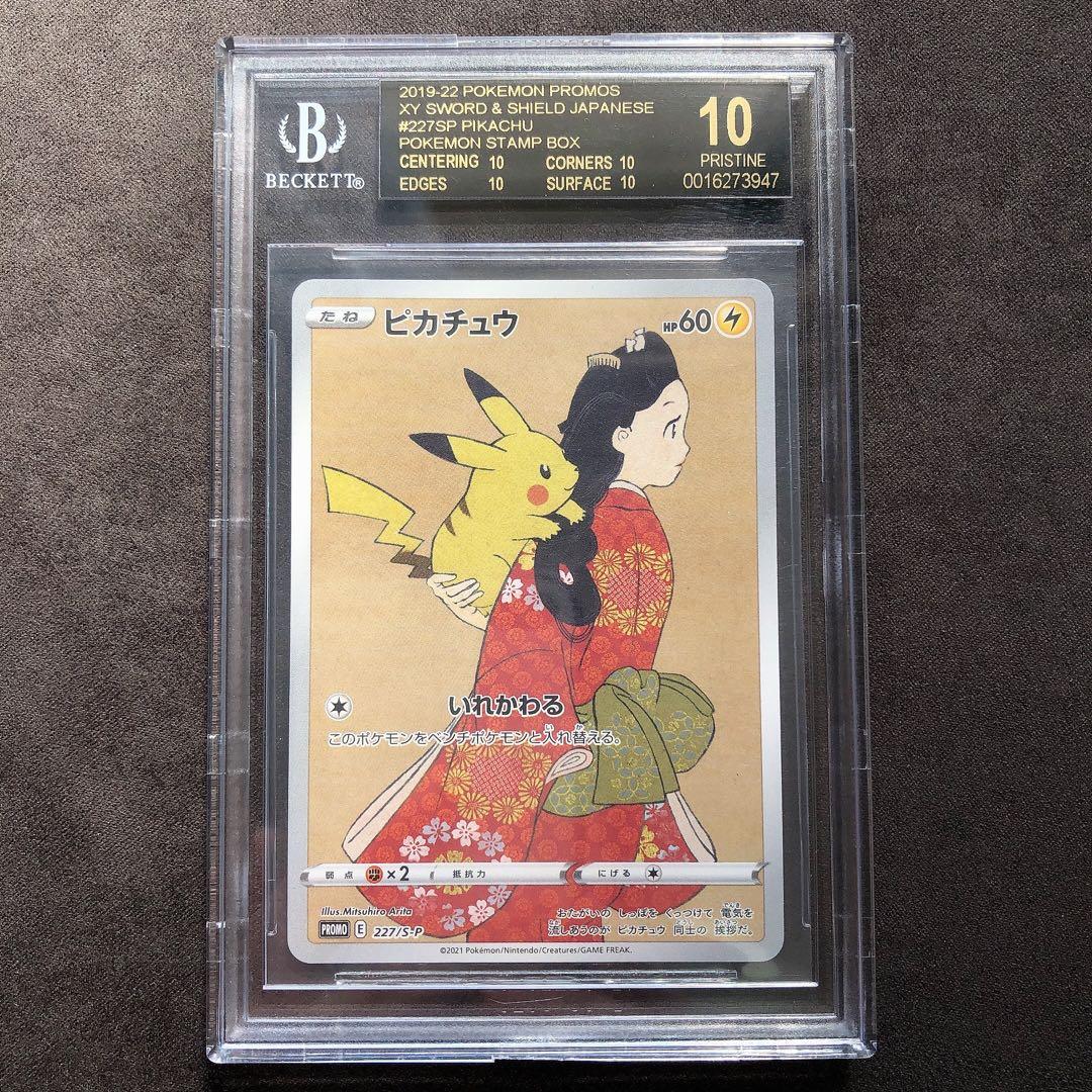 BGS 10 ブラックラベル】ピカチュウ プロモ 見返り美人 bg70 - メルカリ