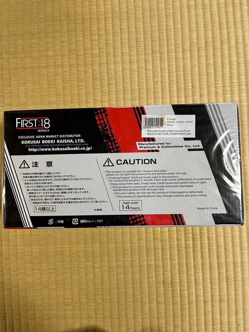 FIRST:18 MAZDA COSMO SPORTS AUTOart 京商