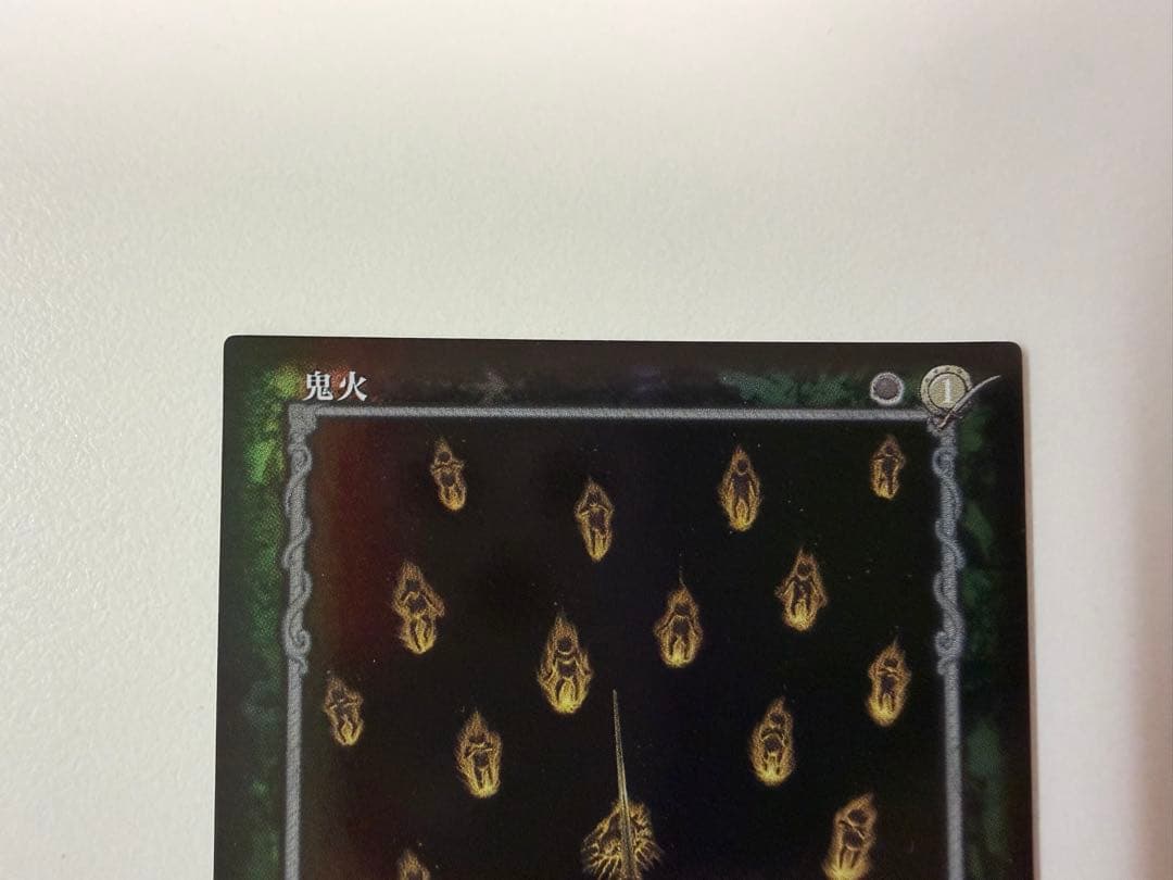 ベルセルク トレーディングカード 非売品 プロモーションBK1 鬼火