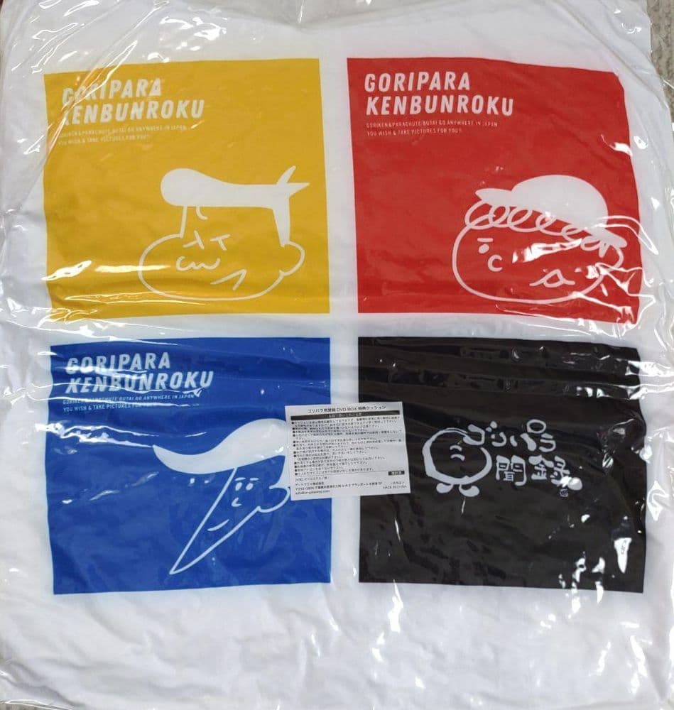 ゴリパラ見聞録　特典のクッション　新品