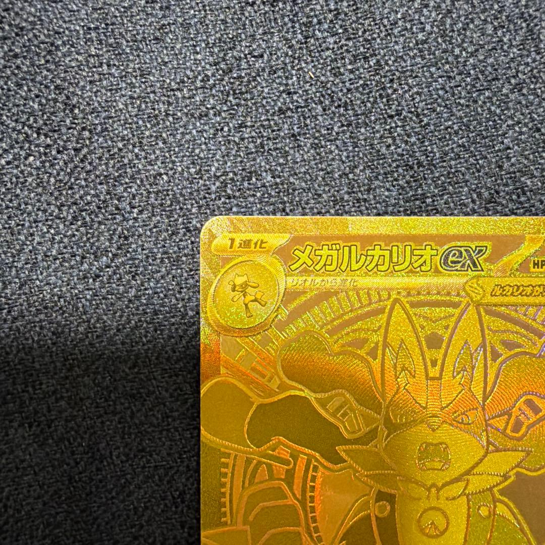 b*様 メガルカリオex mur 092/063