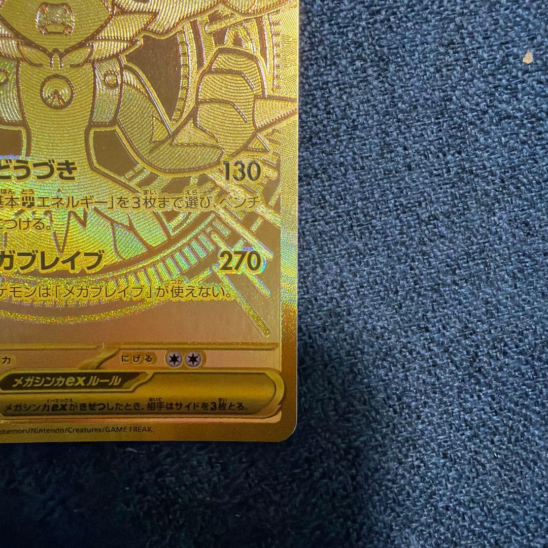 b*様 メガルカリオex mur 092/063