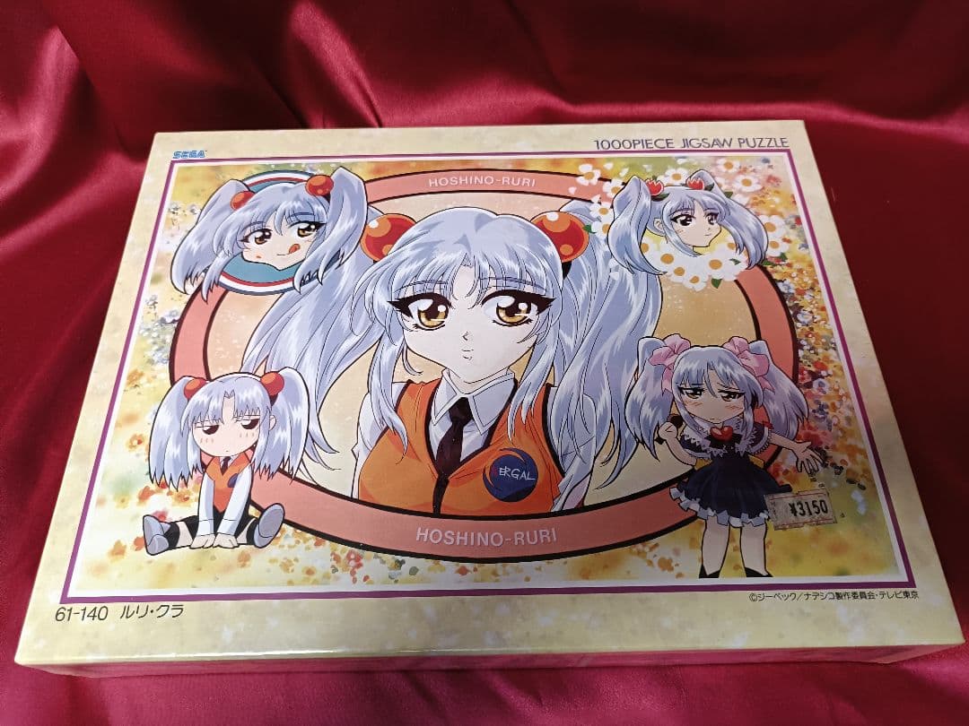 機動戦艦ナデシコ ホシノ・ルリ パズル 1000ピース ルリ・クラ - メルカリ