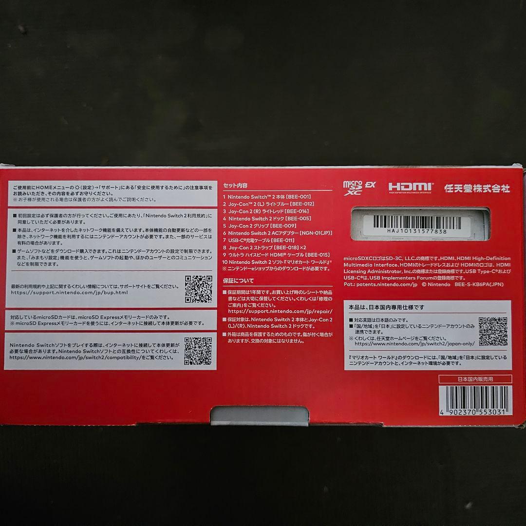 Nintendo Switch 2 本体+マリオカート同梱版 日本語版