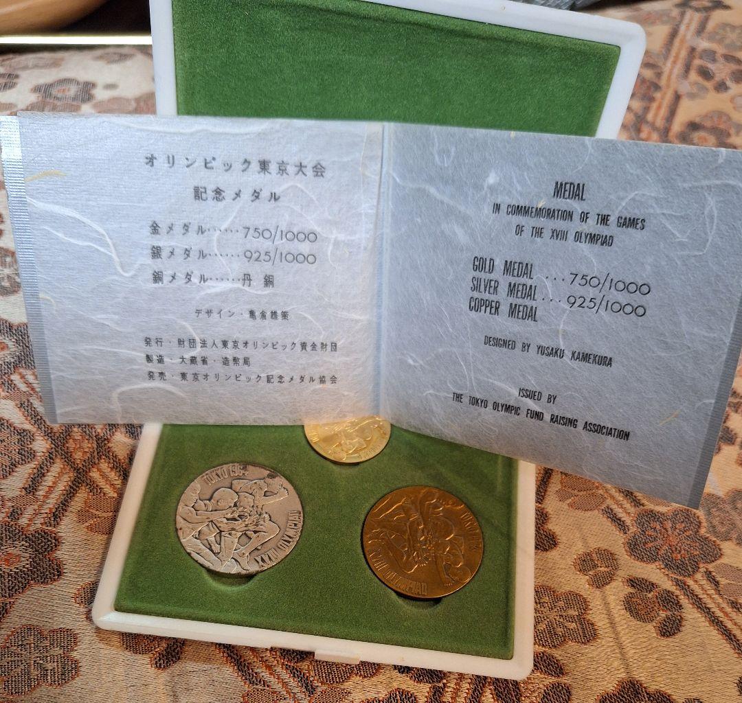 東京オリンピック☆1964年 記念メダルセット ①1964年オリンピック