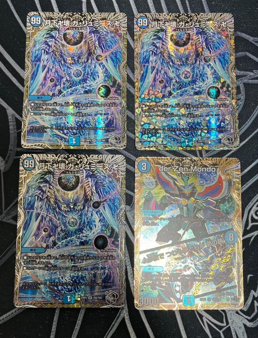 青魔導具 デッキ 高レート 調整パーツ付き