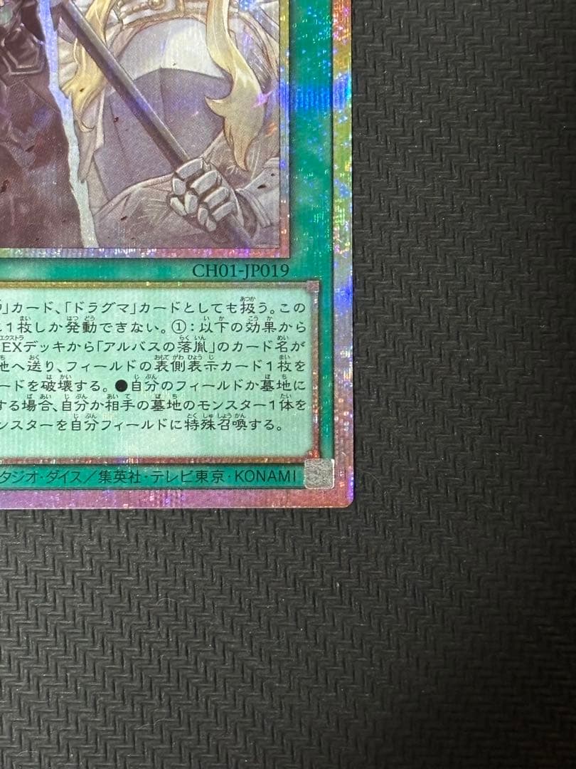 遊戯王　The Fallen & The Virtuous プリシク　プリズマ