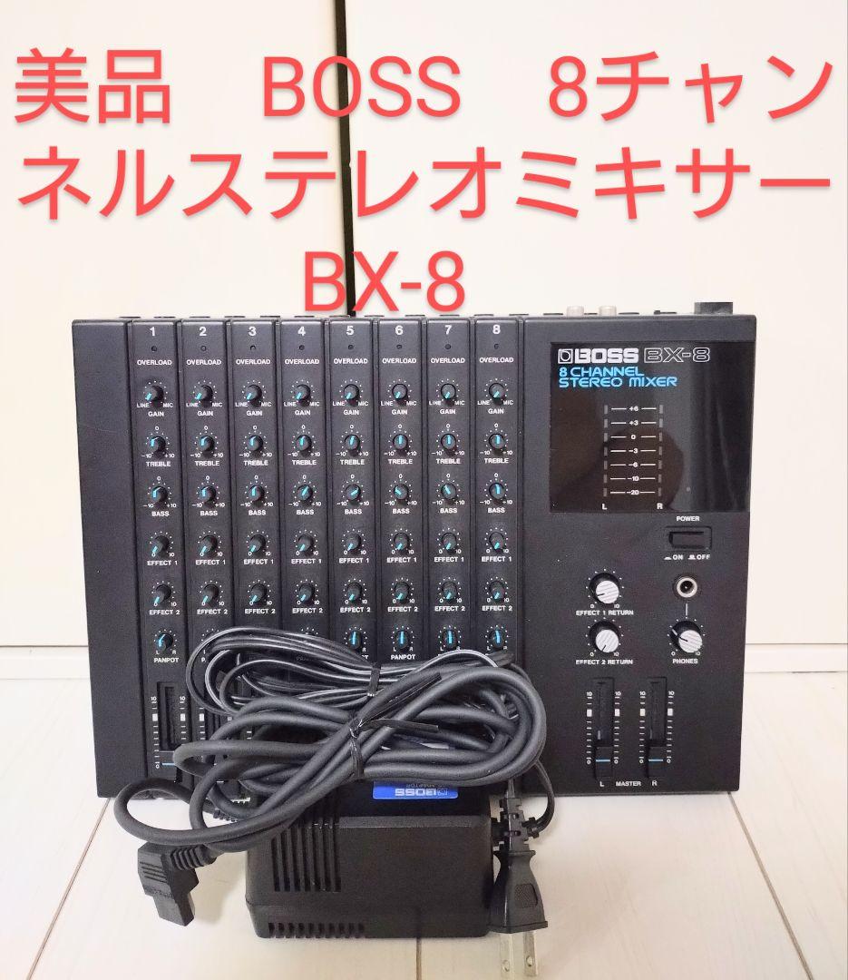 BOSS 8チャンネルステレオミキサー BX-8 純正アダプター付きBOSS ボス
