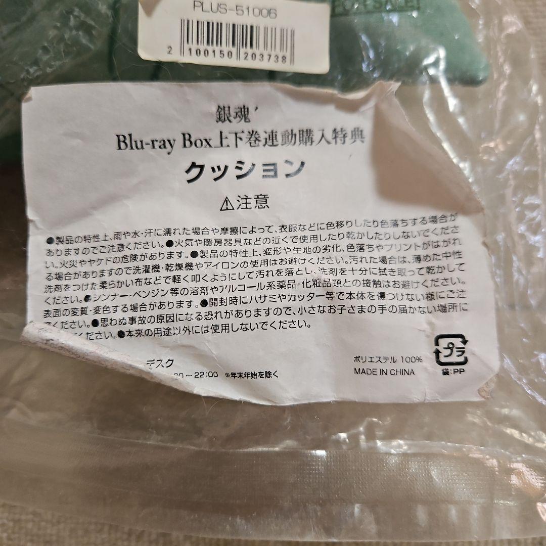 銀魂 土方 非売品クッション など9点 - メルカリ