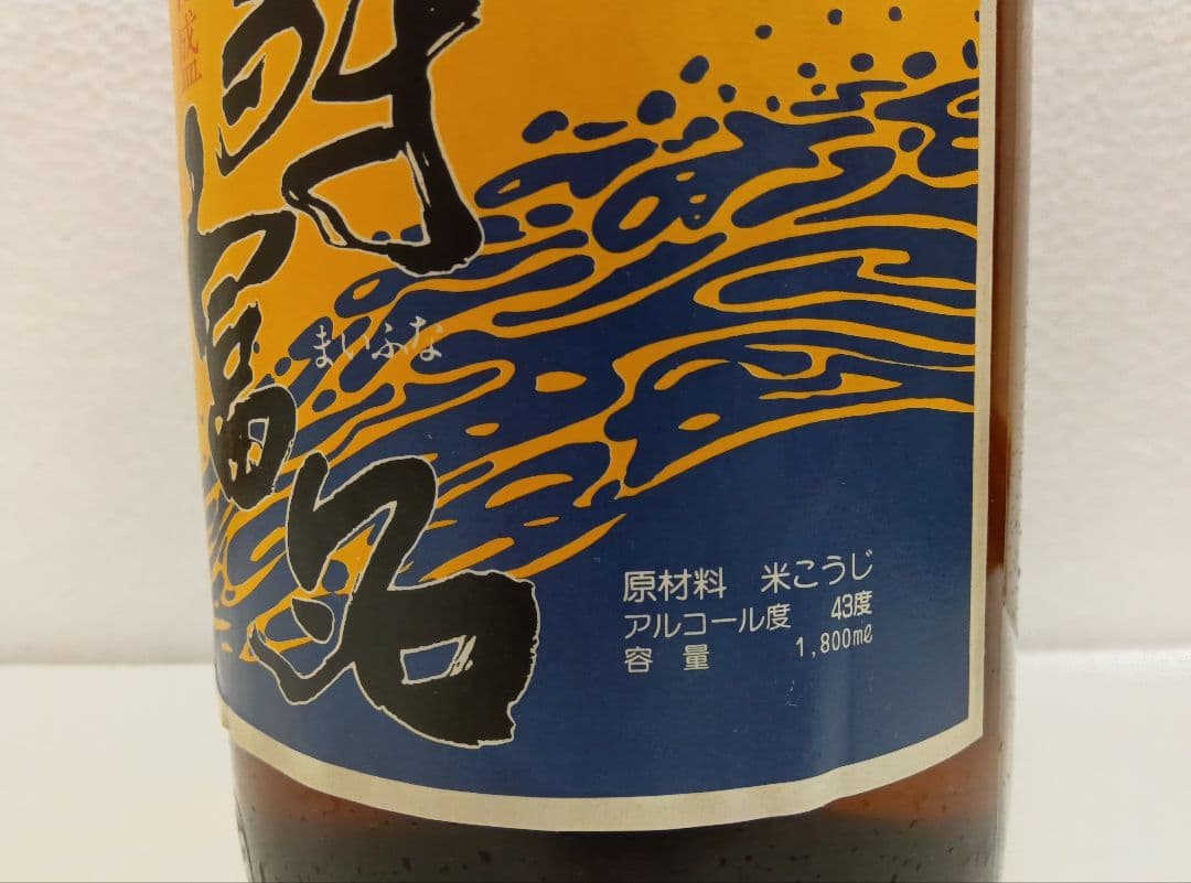 希少】 本場泡盛 舞富名 43度古酒