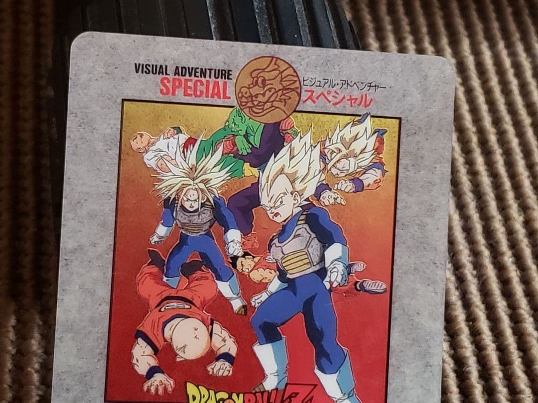 ドラゴンボールカードダスビジュアルアドベンチャー No41