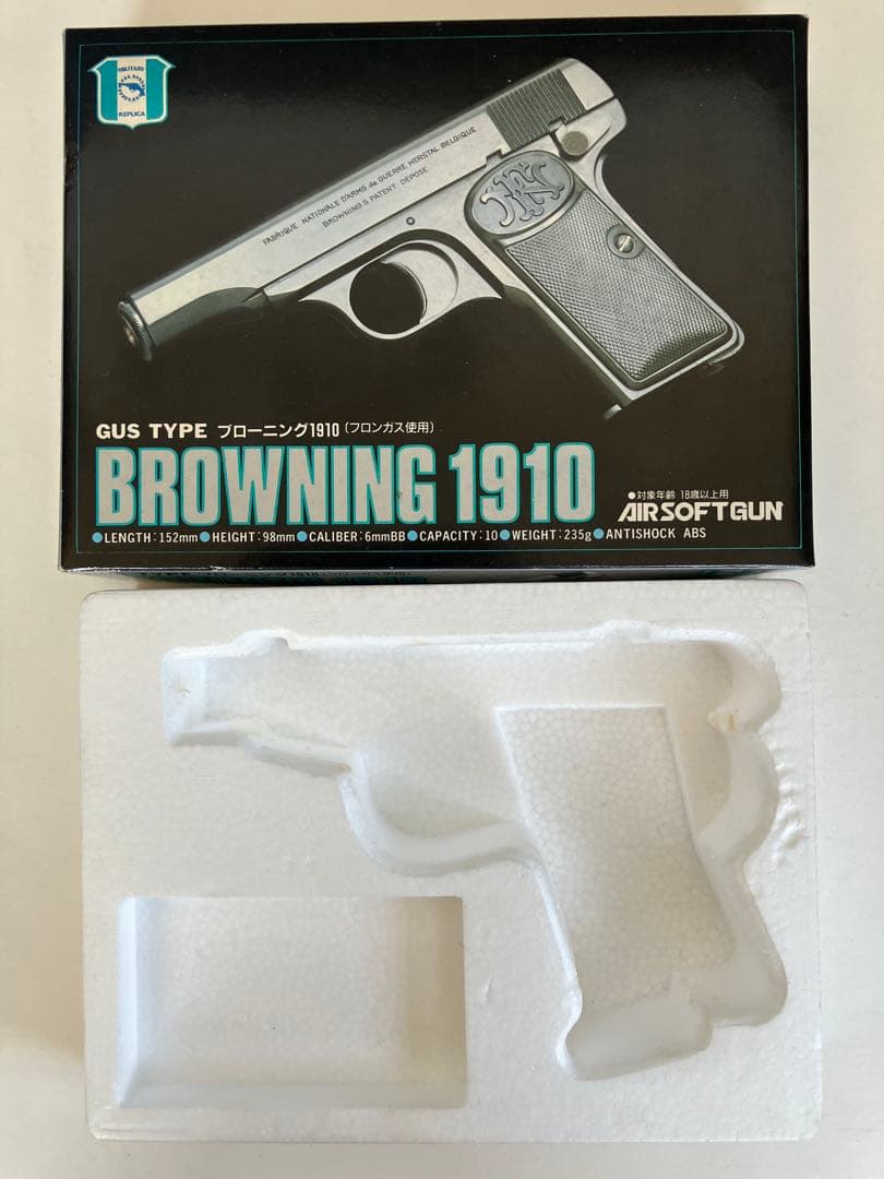 ブローニングM1910 レプリカ社 マルシン製造 固定スライドガスガン レトロ