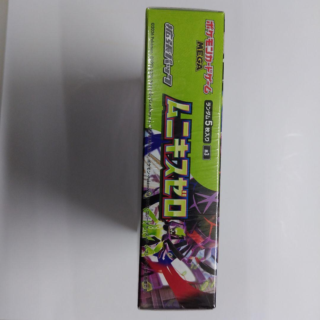 ポケモンカードゲーム ムニキスゼロ 5パック入り