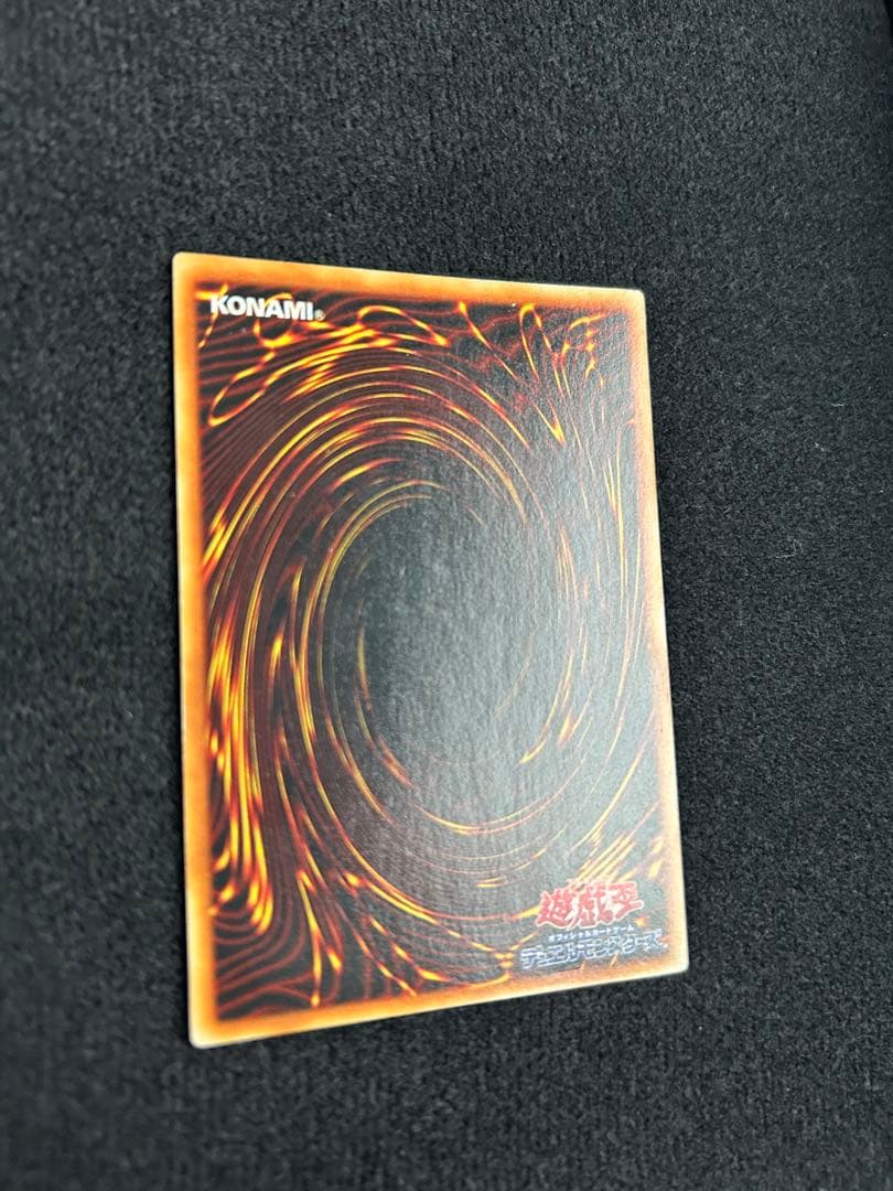 青眼の白龍　ブルーアイズホワイトドラゴン　初期　ウルトラレア