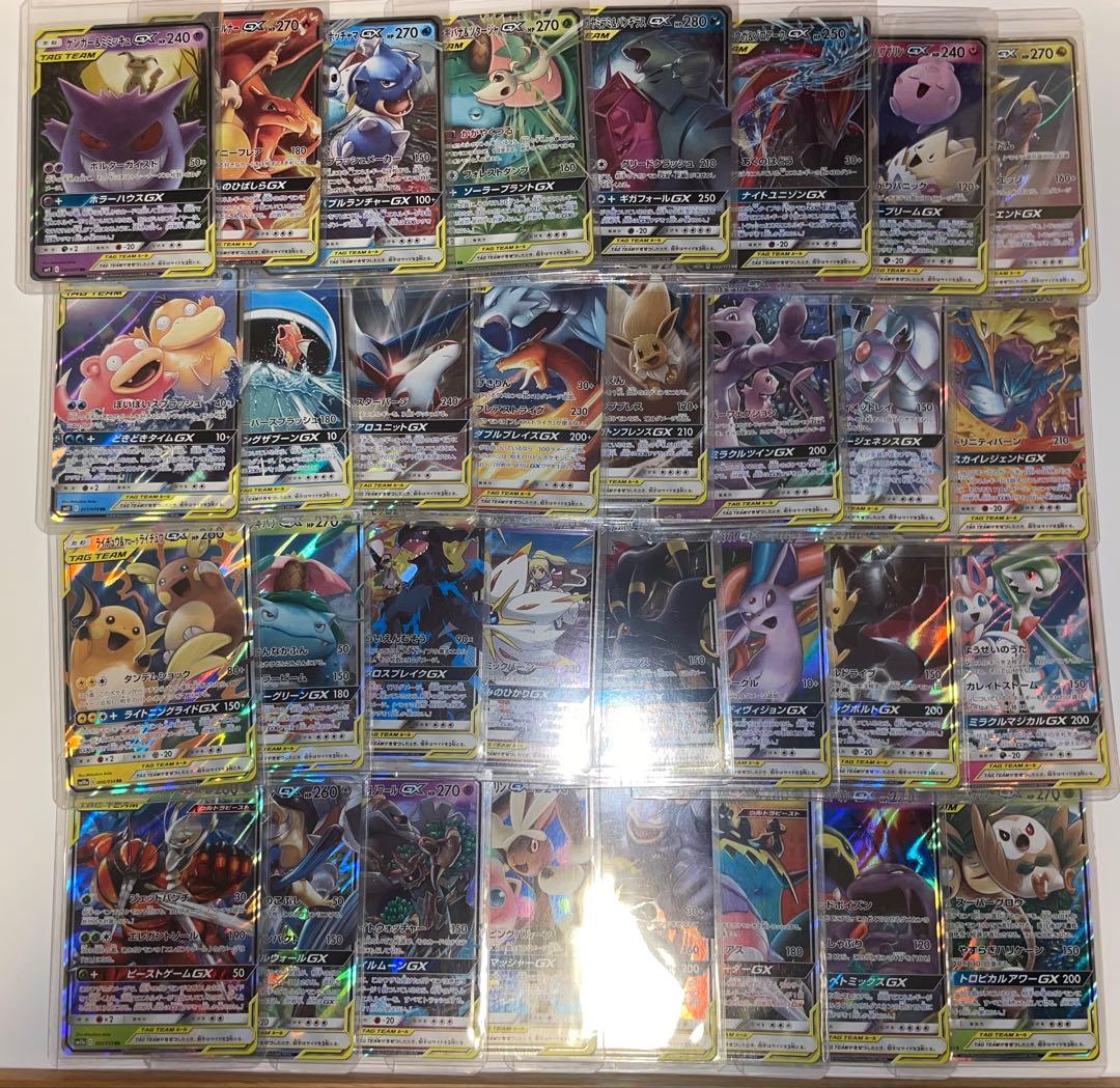 【TAG TEAM】GX タッグチーム RR 全32種 コンプ　ポケモンカード