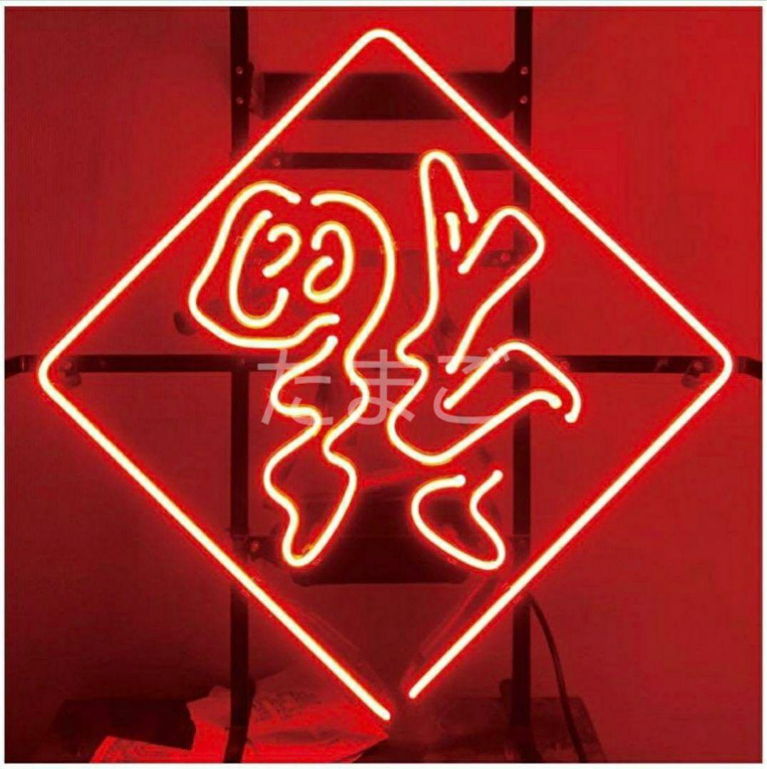 ネオン管 ネオンサイン 看板 インテリア 倒福 中華料理屋 オーダー