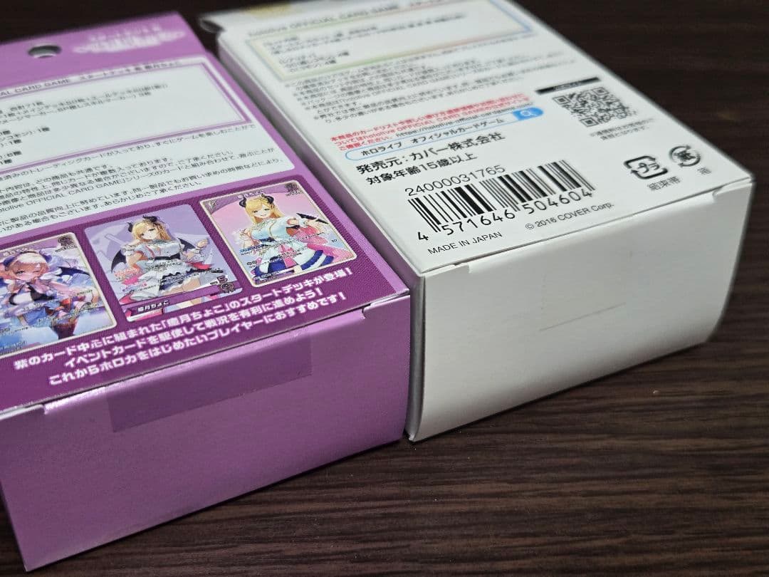 ホロライブカードゲーム　セット売り【未開封】