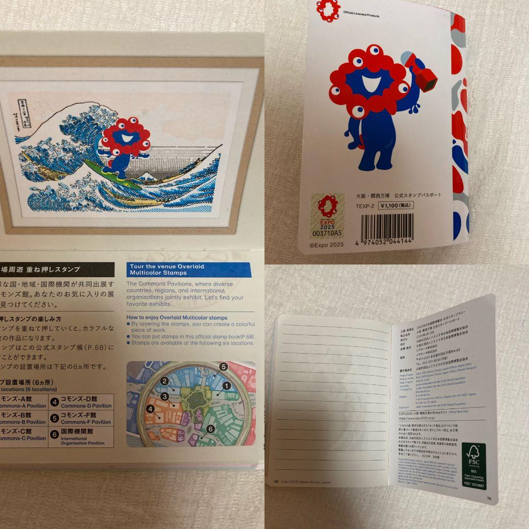 り*！様 万博公式スタンプパスポート フルコンプリート 最終日10/13消印