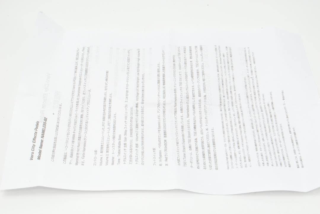 ギター VeroCity Effects NAMELESS-B2 Marshall