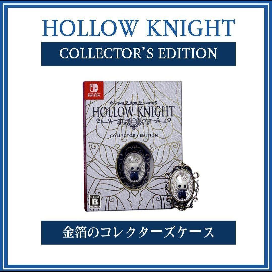 ホロウナイト コレクターズエディション 限定版 スイッチ 【新品未開封】