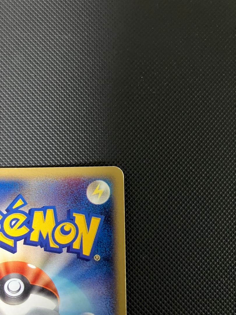 チコリータ　003/018 マクドナルド　プロモ　ポケモンカード