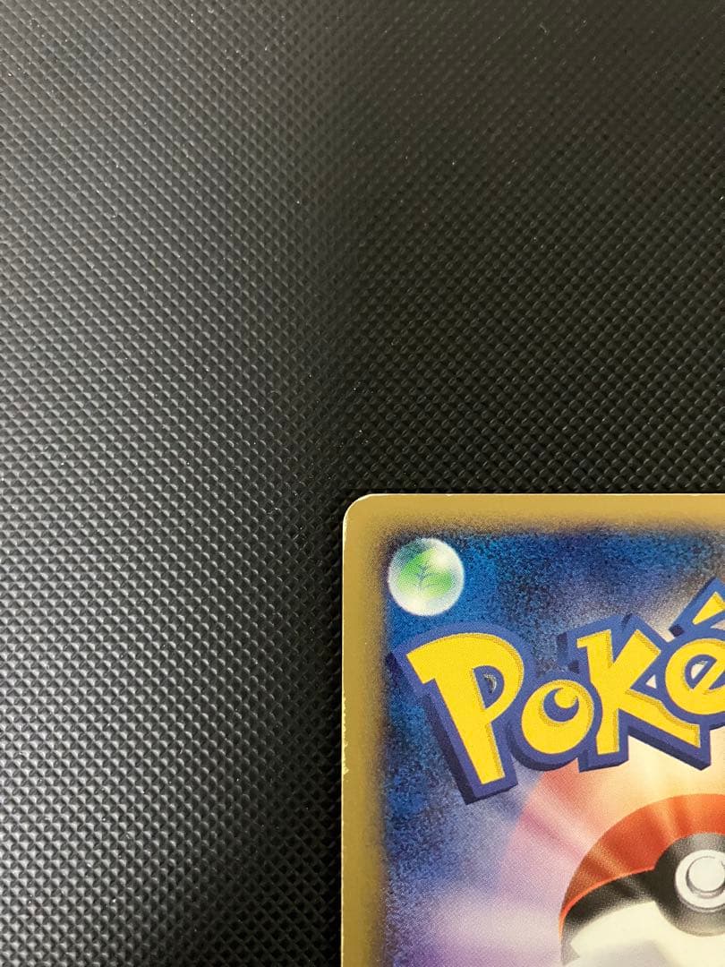 チコリータ　003/018 マクドナルド　プロモ　ポケモンカード