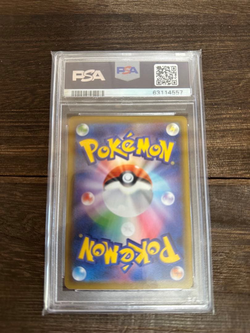 シルバニ屋【PSA10】リザードンvmax SSR