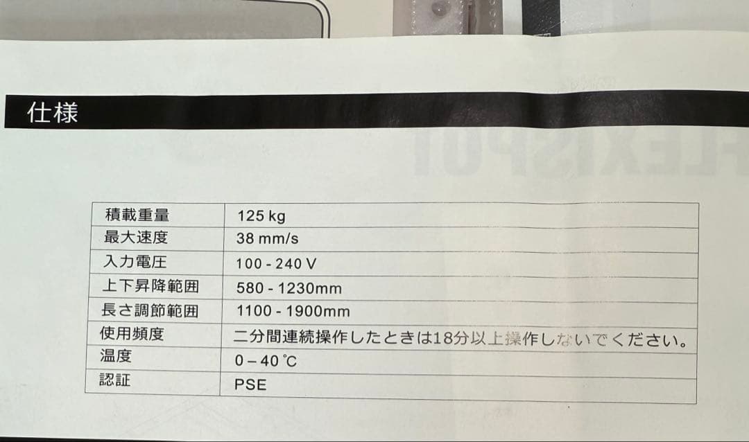 evafan2015　FLEXISPOT E7