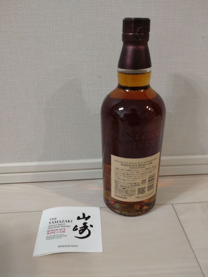2020年限定〉山崎ボルドーワインカスク、箱付き未開栓 2020年限定