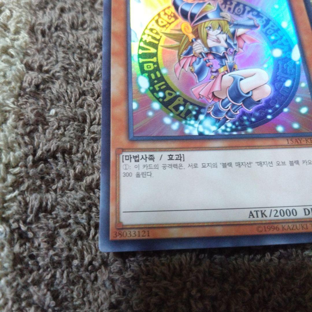 「4°€・」　ブラック・マジシャン・ガール　韓国語ver.