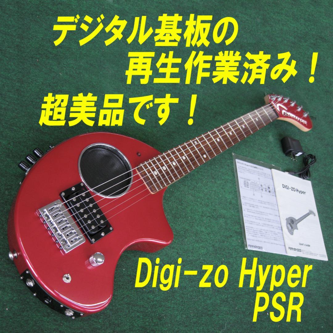 □□DIGI-ZO HYPER PSR 超美品！デジタル基板の再生作業済み