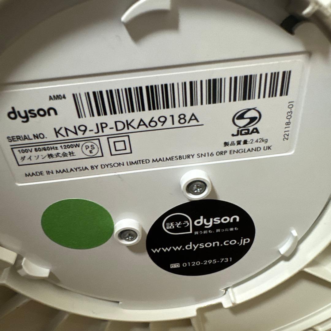 【美品】dyson ダイソン AM04 Hot + Cool ファンヒーター