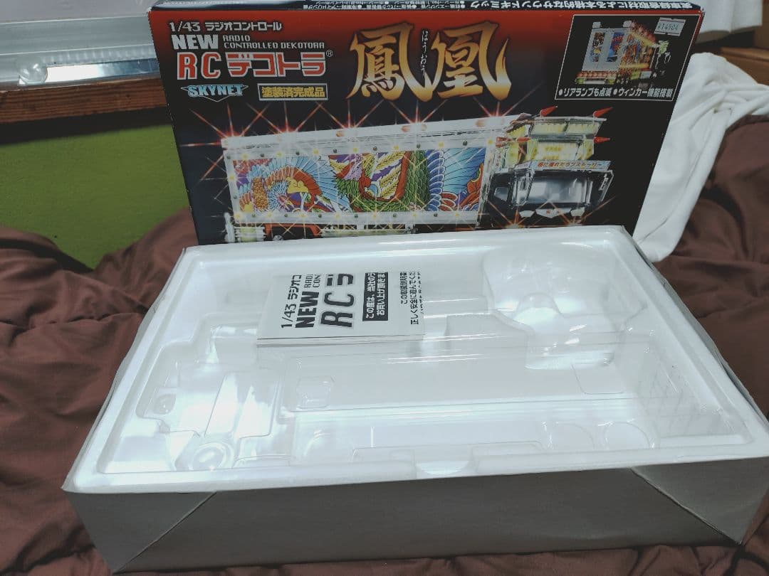 skynetデコトラRC鳳凰トレーラー