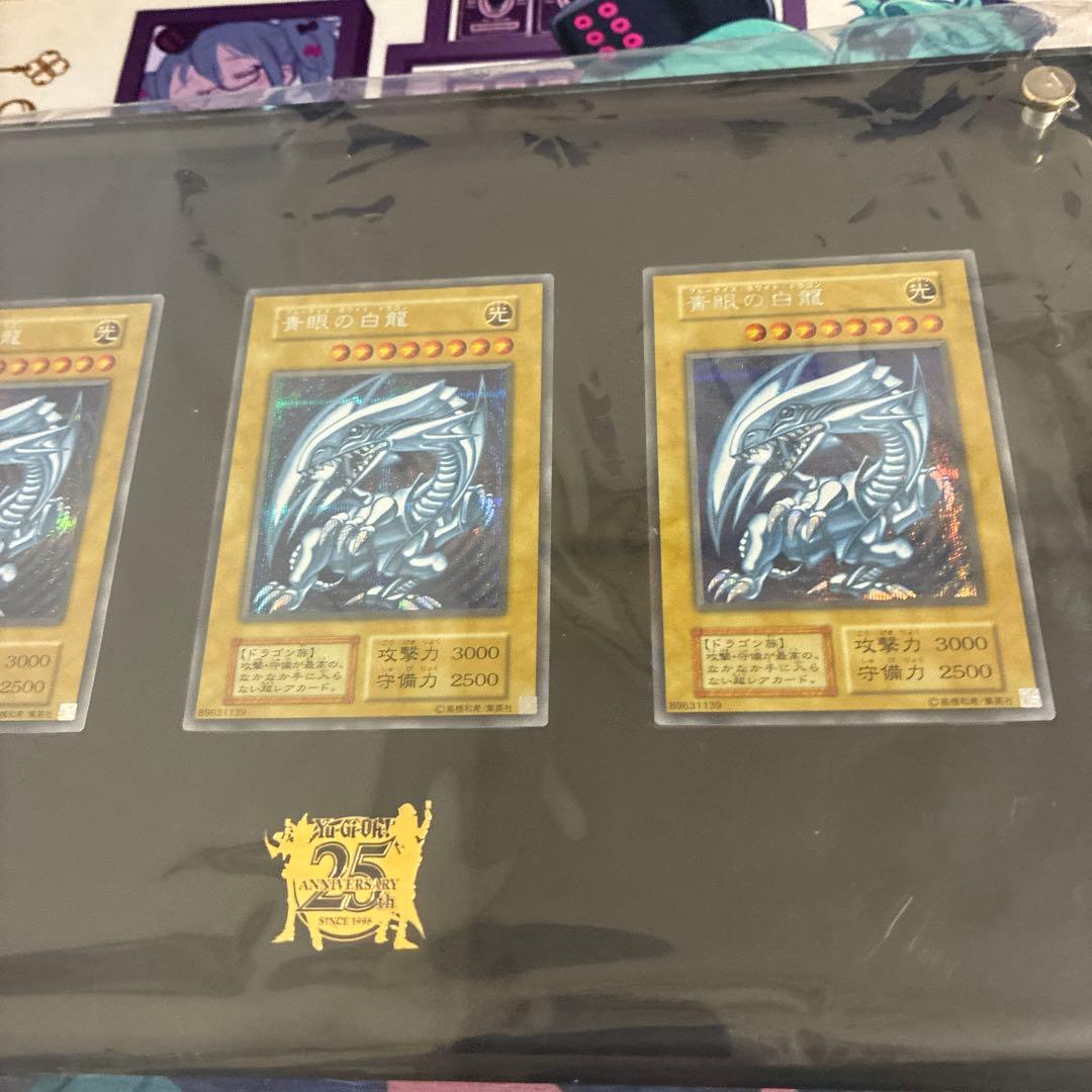 遊戯王　アルティメット海馬セット　シクブル　25th